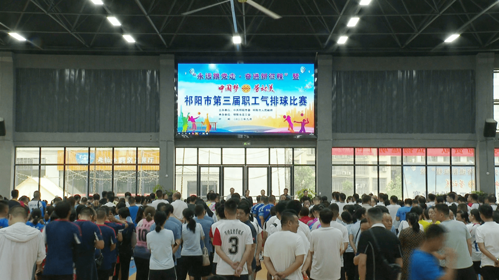 168热点-祁阳市第三届职工气排球比赛激情开赛