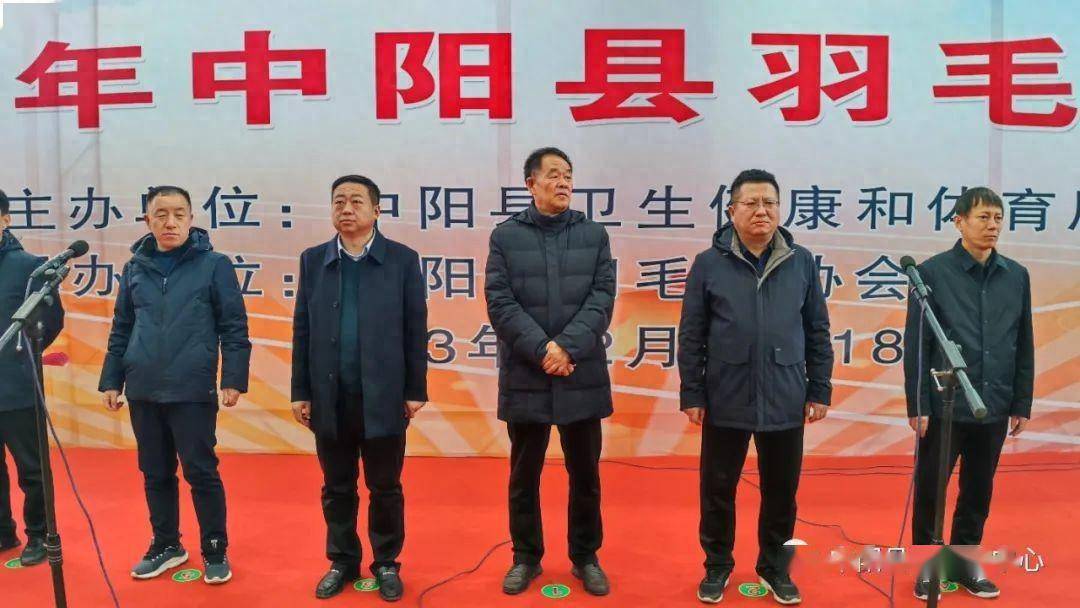 168热点资讯：2023年中阳县羽毛球联谊赛成功举办