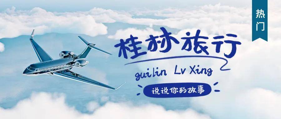旅游:桂林旅游攻略：2024公司团建旅游线路方案推荐！