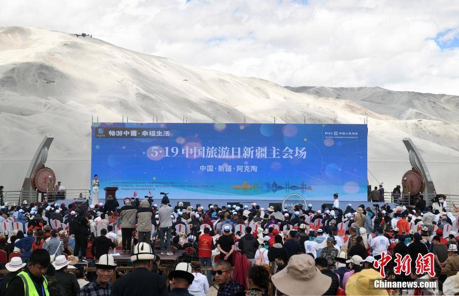 旅游:新疆帕米尔高原白沙湖畔迎“中国旅游日”